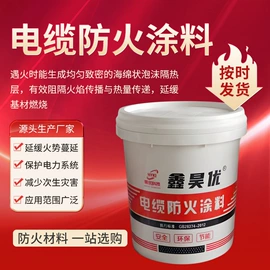 耐火防火材料;防火涂料;保温隔热材料