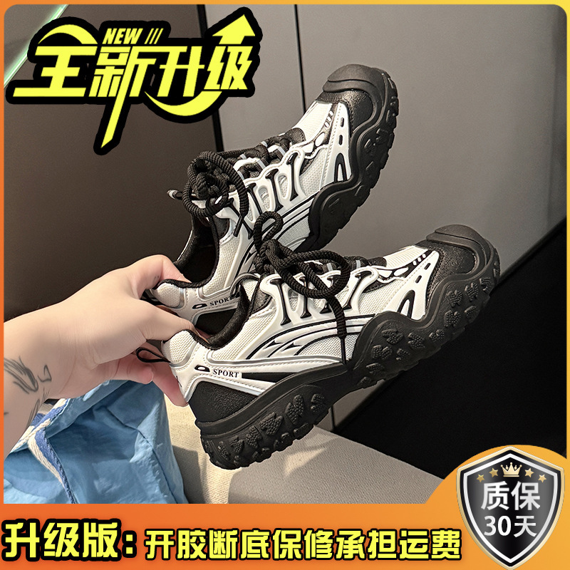 百搭厚底运动德训鞋增高网面拼接老爹鞋秋冬时尚登山鞋运动鞋单鞋|undefined