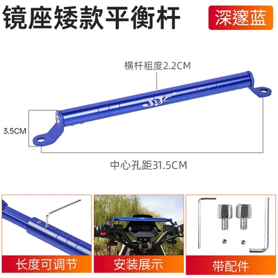 mirror modification multi-function adjustable – Other Electric Vehicle Accessories - mirror-base-short-balance-bar-blue
