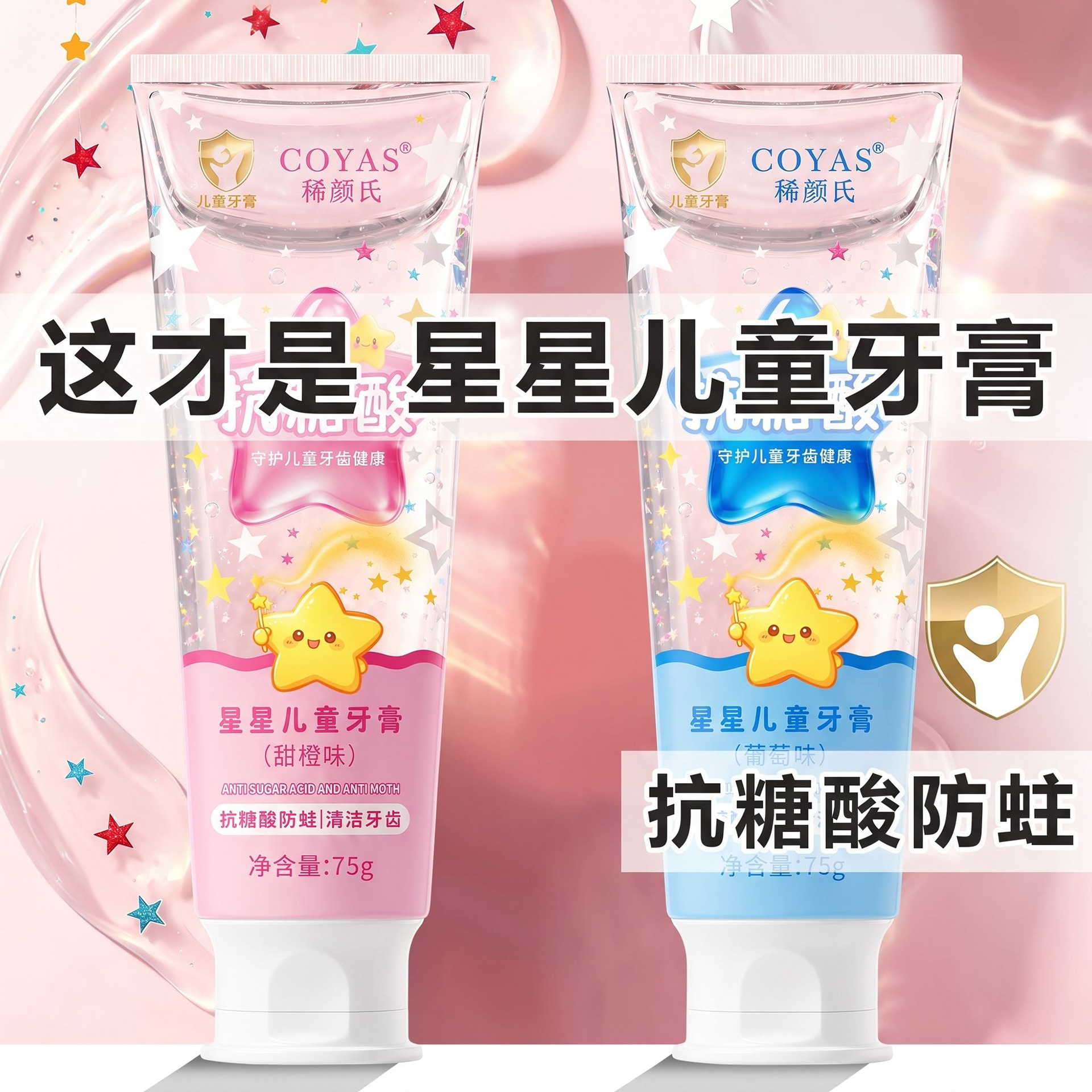 Xian's 24-hour long-lasting anti-sugar, anti-cavity, tooth-strengthening toothpaste for ages 3-6-12, fluoride-containing, for the tooth replacement period
