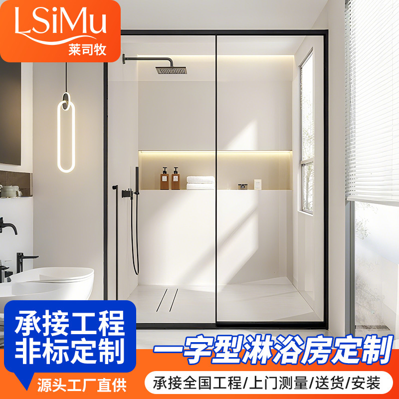 Stainless Steel Full-Frame Ultra-Narrow Straight-Line Shower Enclosure with One Fixed and One Movable Partition Glass Door for Bathroom Dry and Wet Separation Stainless Steel Full-Frame Ultra-Narrow Straight-Line Shower Enclosure with One Fixed and One Movable Partition Glass Door for Bathroom Dry and Wet Separation