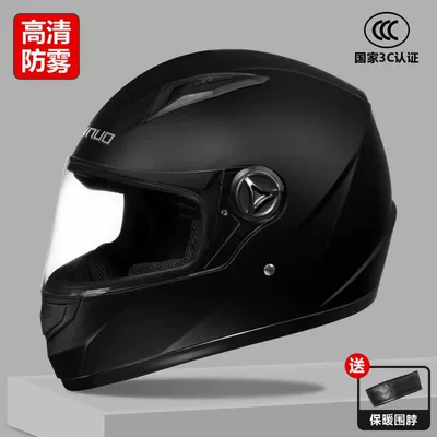 Motosiklet kaskı (dəbilqə), New National Standard 3C - 3c-matte-black-hd-anti-fog-one-size