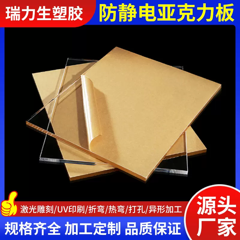 防静电黑红黄茶色半透明亚克力折弯有机玻璃粘接厚板薄板现货批发