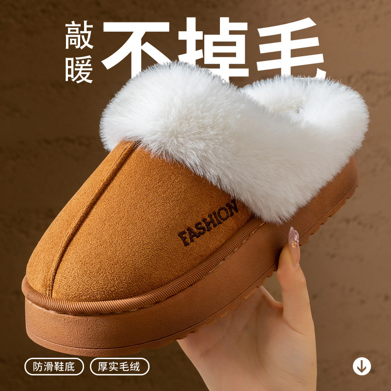 麂皮拼接毛绒棉拖鞋女士厚底保暖防滑可外穿棉拖鞋秋冬居家月子鞋|undefined
