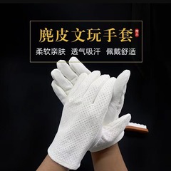 卸売りは厚いシギの皮の文を厚くして手袋のスカーフを遊んで穴を開けて通気性の白い皿の玉の袋の紫檀の星の月を研磨して糊を包みます。