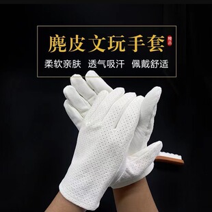 Wholesale thickened suede text play gloves square perforated breathable white plate bead bag red sandalwood star Moon polishing slurry