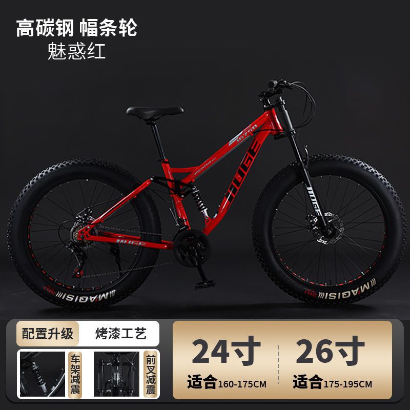 Bicycle Mountain Bike Beach Snow Bike Soft Tail Downhill Fat Tire Mountain Bike Dual Shock Absorption