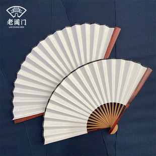 Old Changmen [Wooden Edge Bamboo Core Xuan Paper Folding Fan] Blank White Fan Surface, Ripe Xuan Paper for Calligraphy and Painting Materials, Men's Pure Handmade