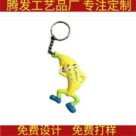 钥匙扣及钥匙扣配件;钥匙扣;防滑垫