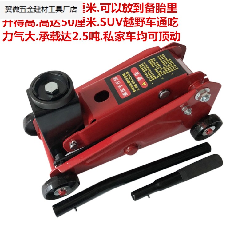 轿车SUV面包车2.5越野车2.25吨随车带车用卧式液压迷你千斤顶汽车