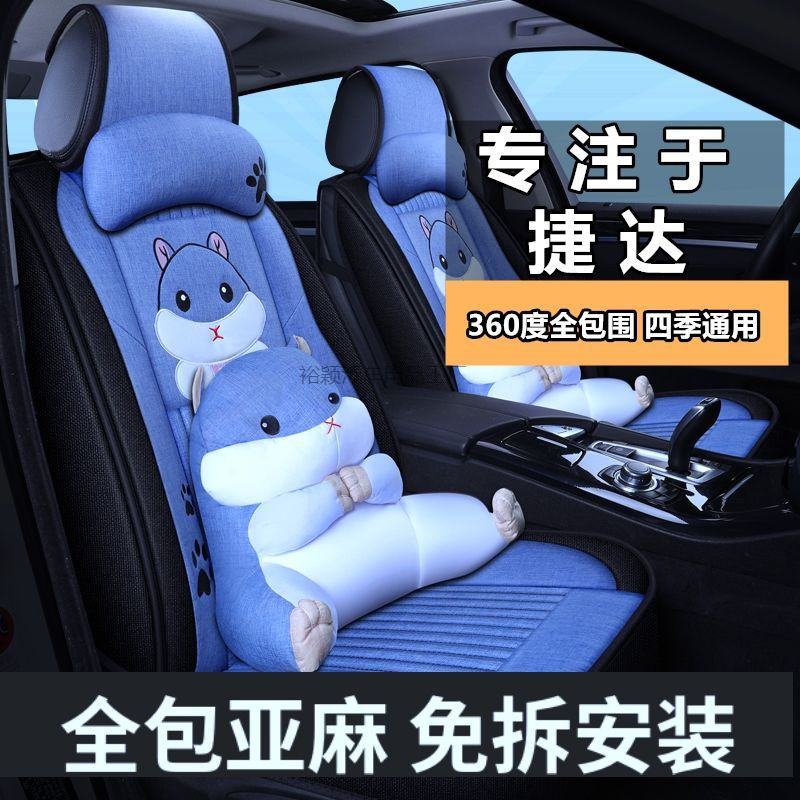Yy2适用大众新款朗逸宝来帕萨特桑塔纳包围座套亚麻可爱座椅套