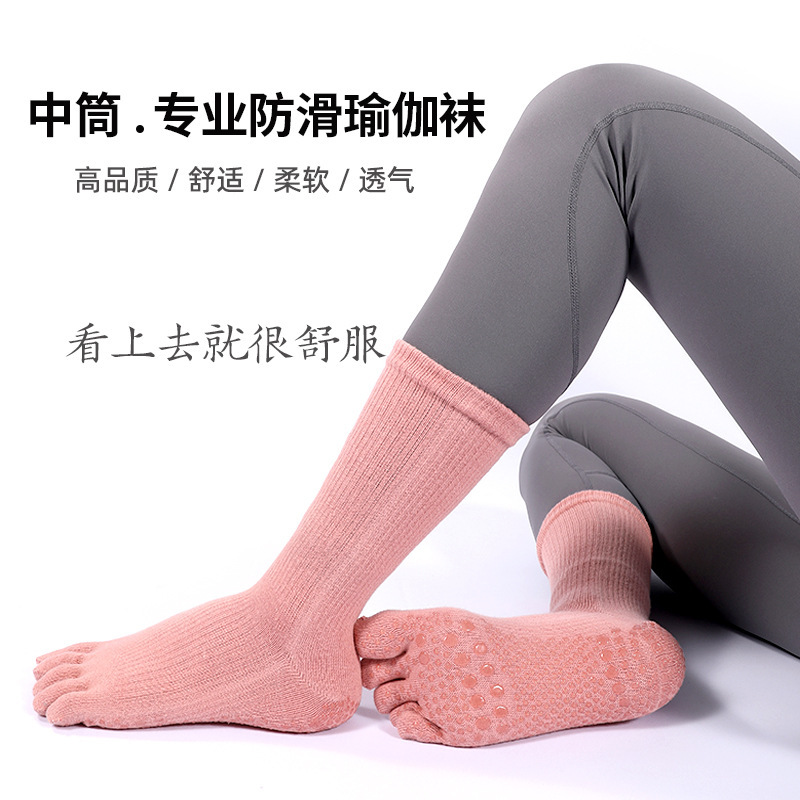 Five-finger rubber band pressure socks dispensing non-slip sports five-finger yoga socks trembles a can be sent on behalf of manufacturers direct supply