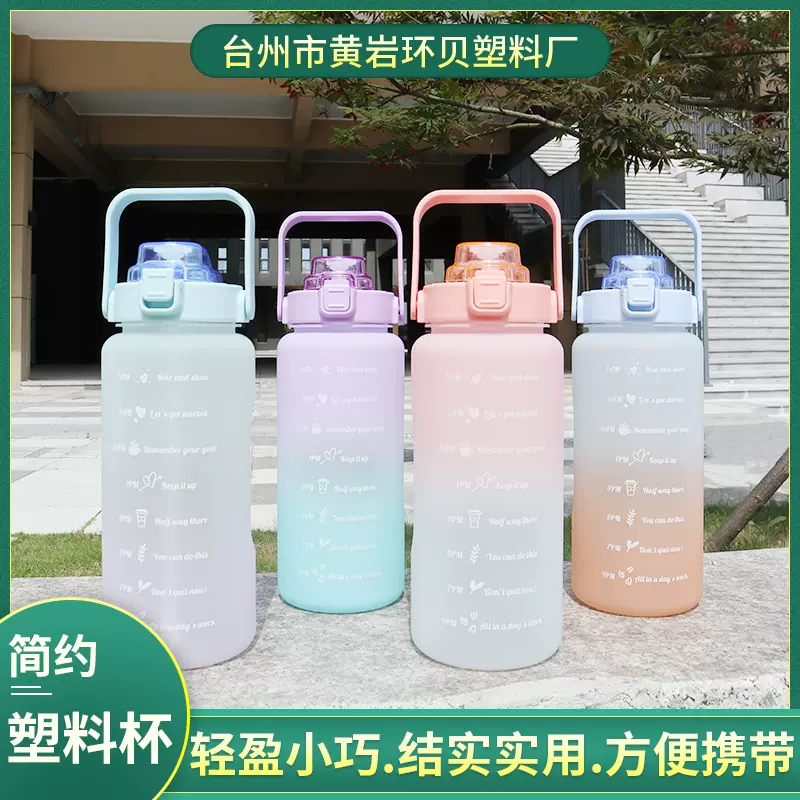 夏季户外2L大容量运动水壶渐变色健身手提水杯弹盖吸管饮水壶批发