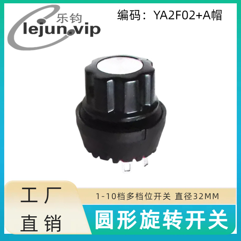 �־�LEJUN�Ƽ���ʳ��Բ�ζ൵λ��λ��ת����45�� YA2F02��Añ