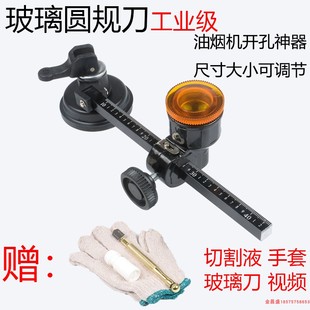 Imported handmade glass round knife round cutting glass knife opening round cutter professional household multifunctional universal