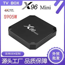X96Mini 网络电视机顶盒 外贸tv box安卓电视盒子Amlogic S905W