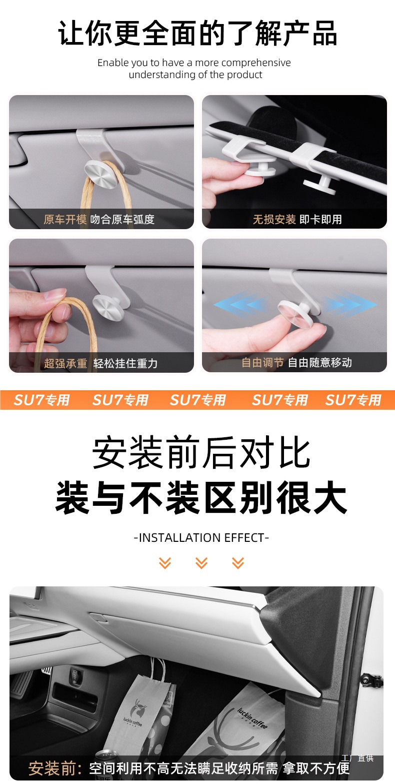 Suitable for Xiaomi Su7 Car Hook, Passenger Glove Box Hook, Interior Decoration Accessories, Modification Parts, Peihui