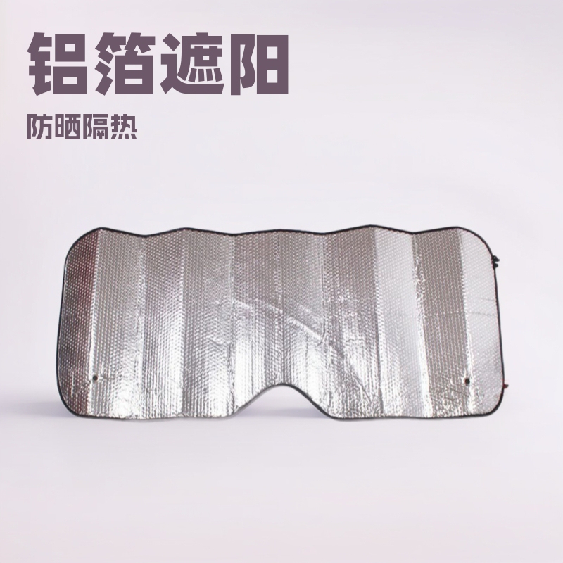 Truck universal sun visor aluminum film sun visor large sun visor sunshade light truck side window rear window interior heat shield