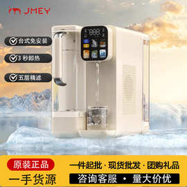 集米台式净饮机冷热一体净水器家用直饮机过滤即热式饮水机可议价