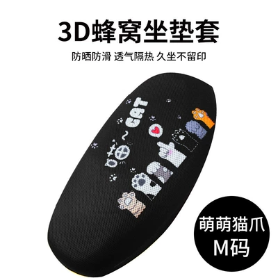 Vehicle Waterproof Seat Cushion Cover | Electric car cushion - 3d-breathable-style-meow-star-m-size