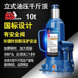 千斤顶;其他维修设备;其他维护工具