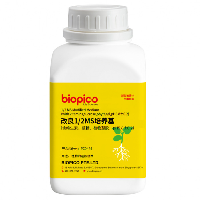 biopico?植物培养 减量MS培养基