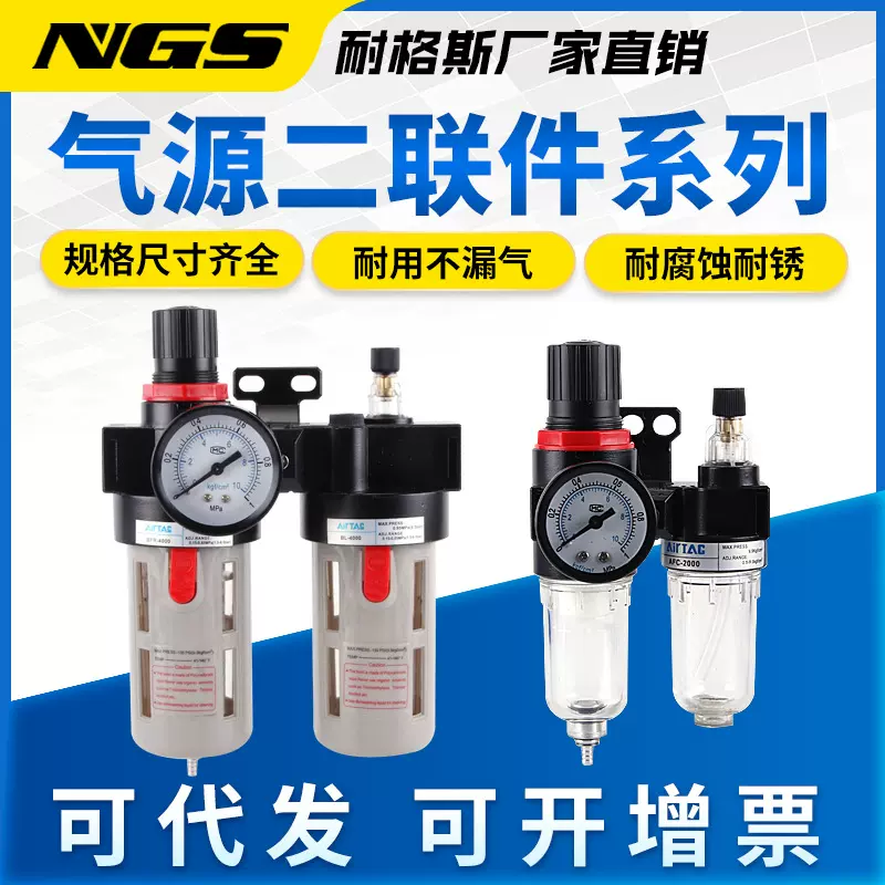 AFC2000空压机油水分离器过滤器BFC4000气动三联件AFR气源处理器