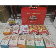 三只松鼠过年礼盒装食品春节礼品送礼走亲戚年货坚果炒货零食批發