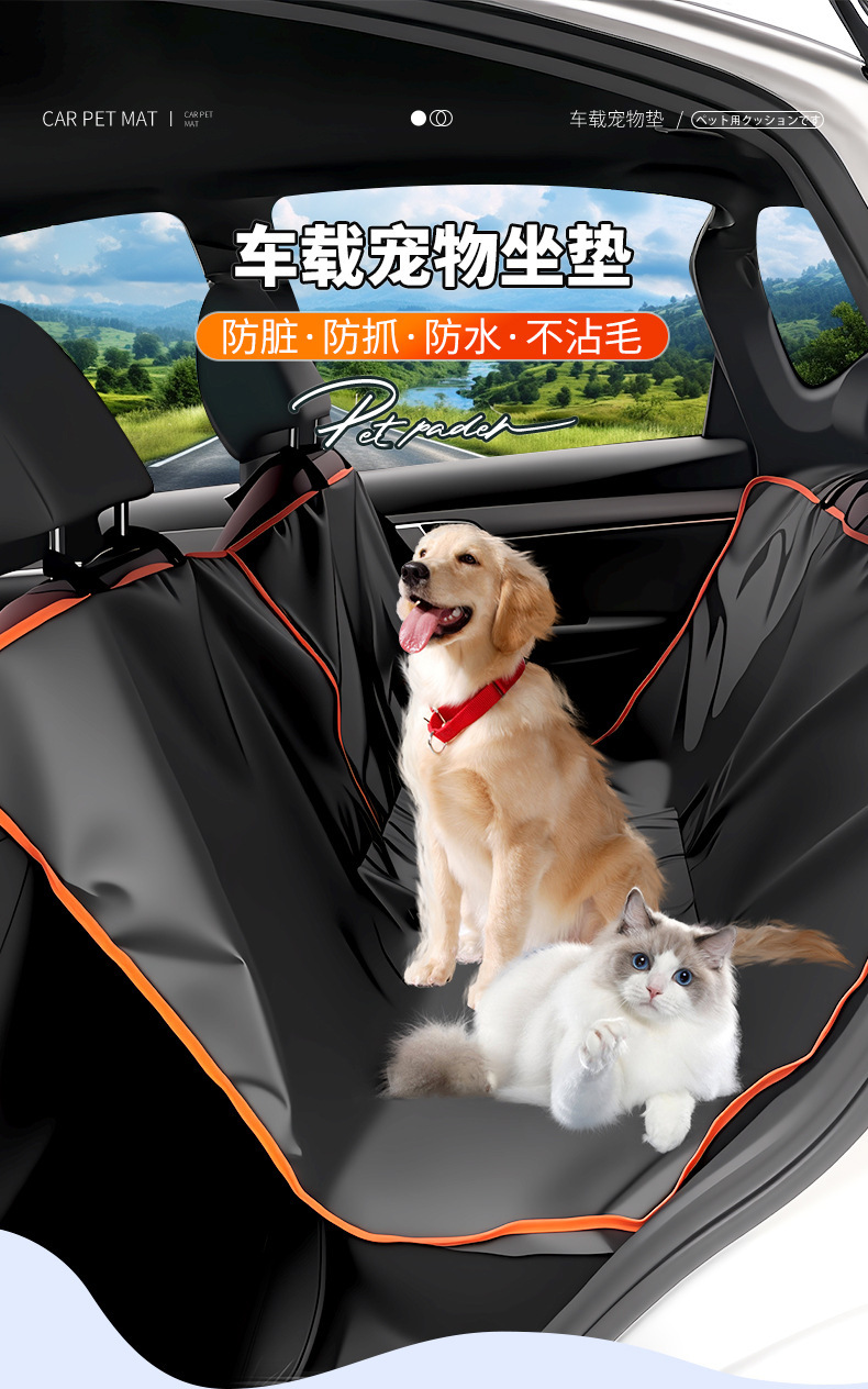 Car Pet Seat Cushion Rear Enlarged Oxford Cloth Waterproof and Stain-Resistant Car Seat Dog Car Pet Cushion