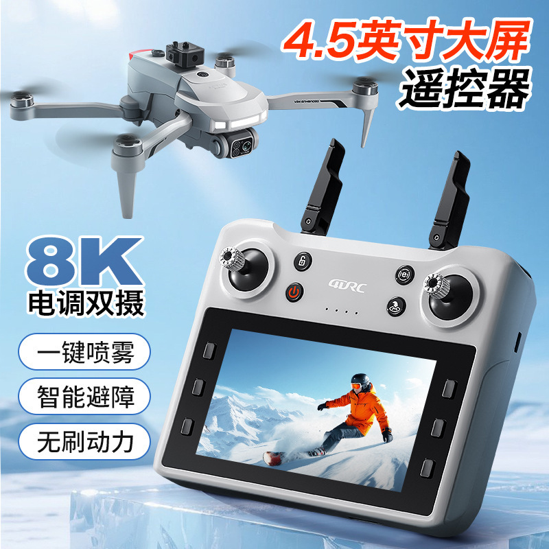 New V34 with Screen Remote Control Drone 4Drc Return Brushless Motor Professional Aerial Photography High-Definition Unmanned Free Shipping