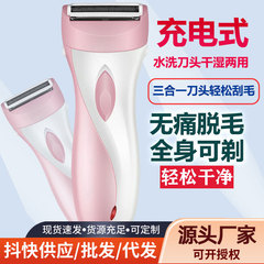 春の笑いの毛剃り機の女性の秘密の所の全身の専用の唇の毛のわきの下の脱毛器の学生のわきの毛は毛の神器を剃ります