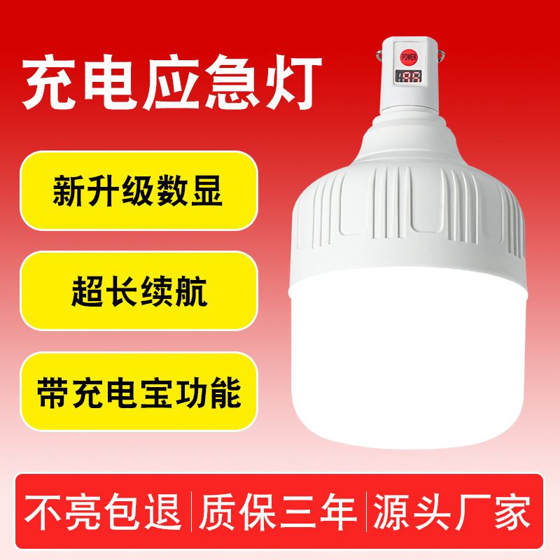 Newly upgraded USB charging bulb with charging treasure outdoor camping stall home power failure emergency led bulb light