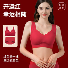 红色内衣套装提拉大胸显小防下垂新年鸿运本命年女结婚新娘文胸罩