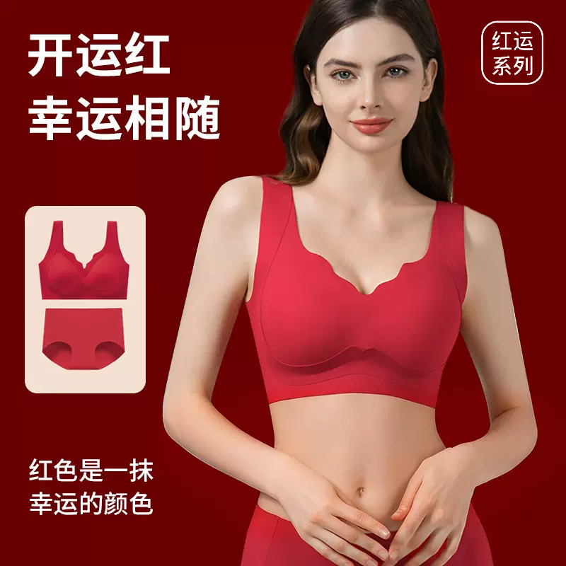 红色内衣套装提拉大胸显小防下垂新年鸿运本命年女结婚新娘文胸罩