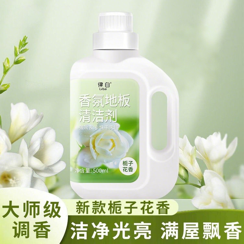 Lubai Gardenia Fragrance Floor Cleaner Mopping Cleaning Liquid Strong Fragrance Stain Removal Tile Cleaner Wholesale XS