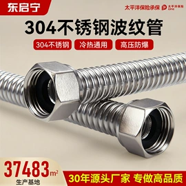 三角阀;花洒软管;下水