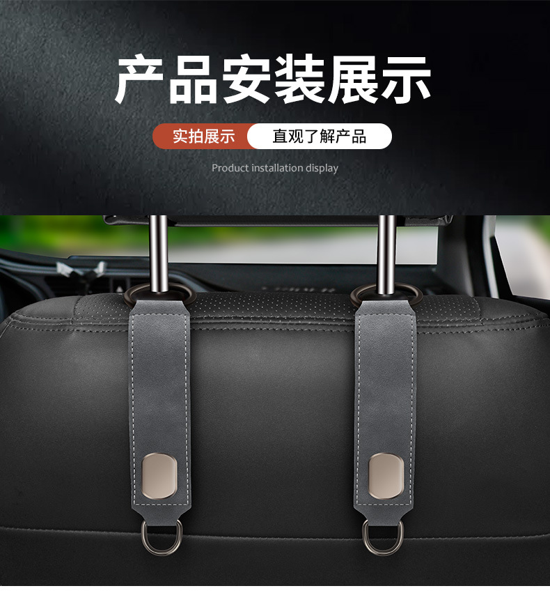 Car-mounted hook for use on the front and rear seat backs, multifunctional hidden small hook, suede leather car hanger