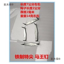 扒钉抓钉两头整箱铁马螺纹马钉铁钉u型蚂蟥钉子扁铁工字钉麦太保