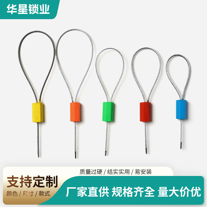 六角ワイヤーシール水電気メーターコンテナ物流シール引き締め式ワイヤーシール使い捨て鉛シール|undefined