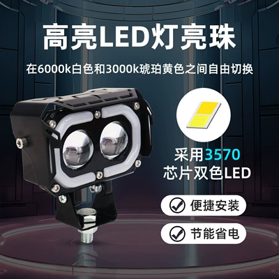 Two-Color Rgb Aperture Headlight Modified – Motorcycle headlights, headlights
