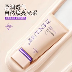 臻羞煥彩水光素顏霜懶人裸妝提靚遮瑕光澤水嫩保濕滋養膚色自然