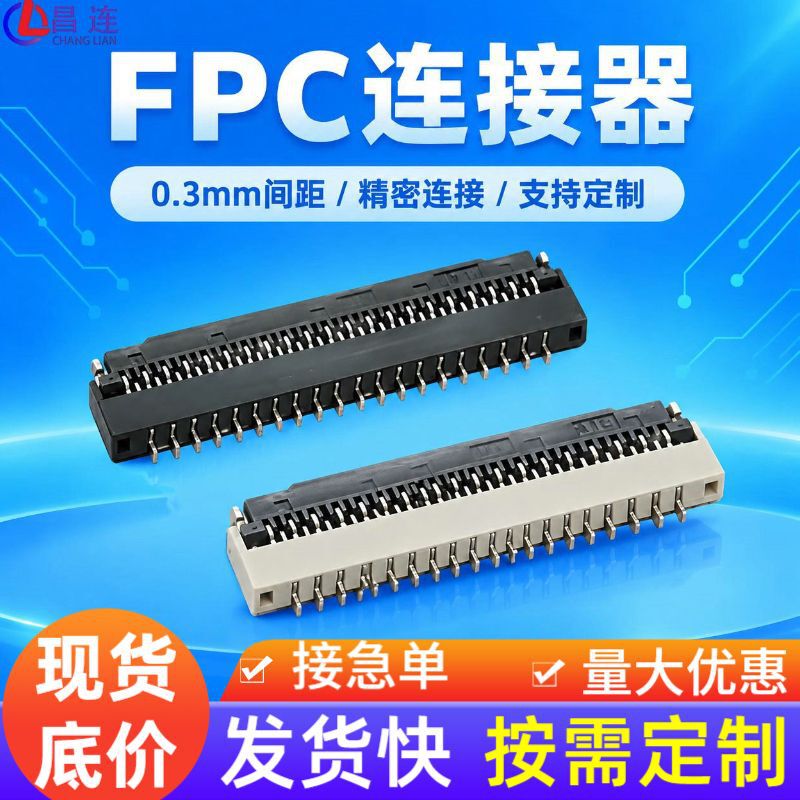 Ffc/Fpc0310 Connector 0.3Pitch Flip-Top Horizontal H1.0 Double-Row Staggered Gold-Plated Replacement for Fh26 Ffc/Fpc0310 Connector 0.3Pitch Flip-Top Horizontal H1.0 Double-Row Staggered Gold-Plated Replacement for Fh26