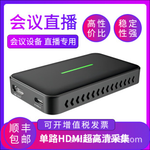 Shenghua Vision Sh-Uk680 HDMI 4K60 Ultra-Clear Video Conference Live Streaming Capture Card Ultra-Clear Loop-Out 4K Live Streaming