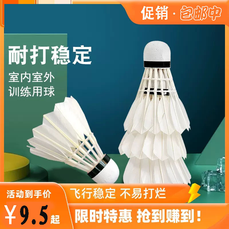 Durable Badminton Shuttlecocks with Lights, Long-Lasting, Suitable for Beginners, Duck Feather Balls Wholesale
