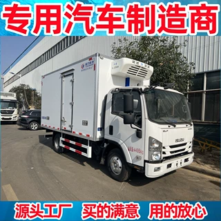 国六庆铃五十铃KV100冷藏保温车 小型冻货食品果蔬保鲜运输冷藏车