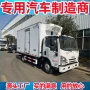 五十铃保鲜冷藏kv100冷藏车