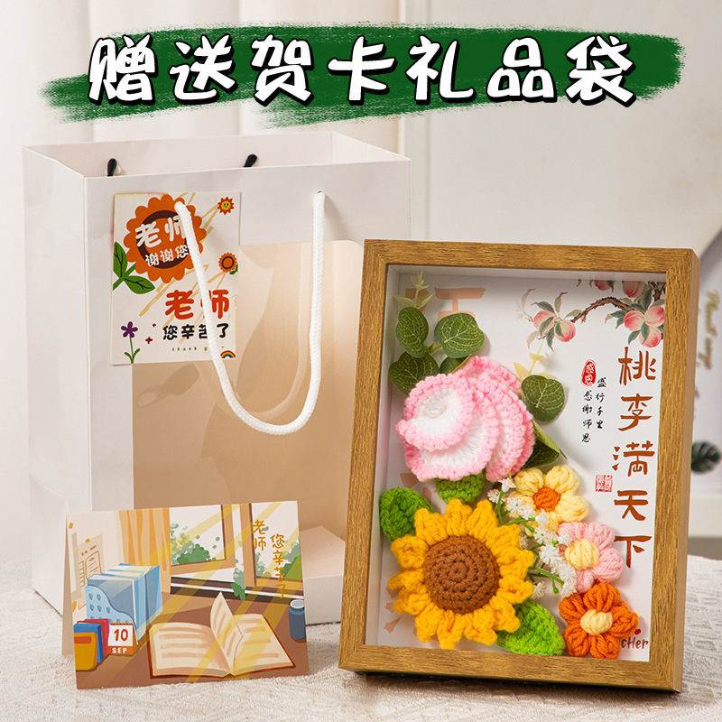 教师节花束礼物高档实用小学幼儿园送女老师相框2025新款永生花|undefined