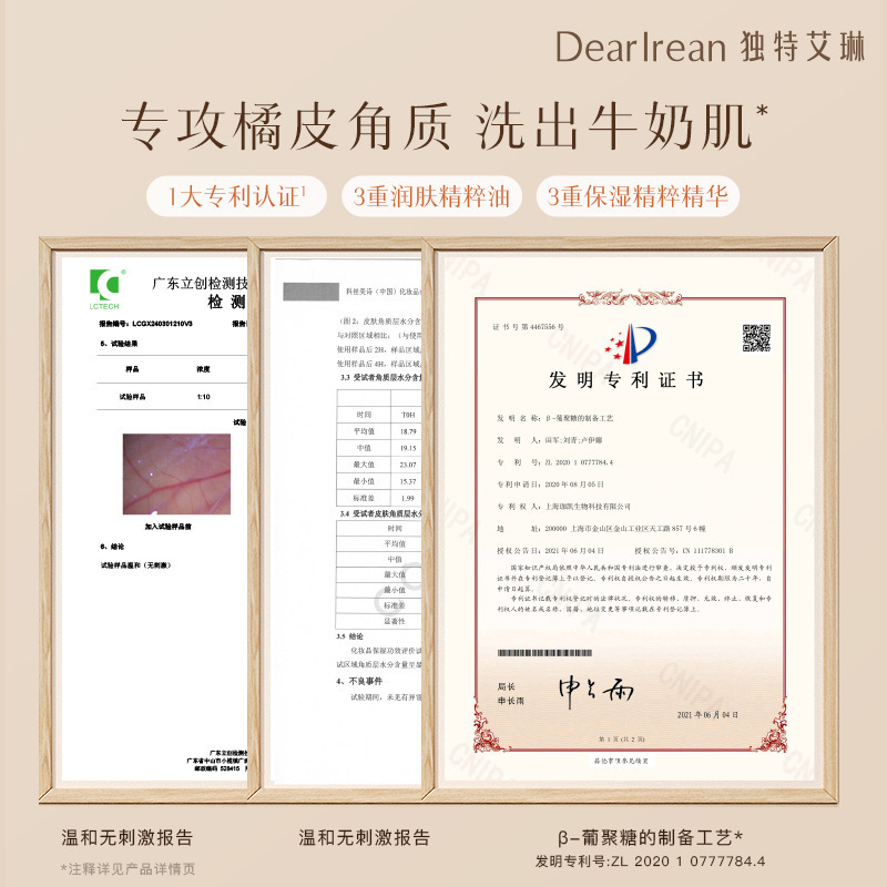 DearIrean独特艾琳香氛身体液体磨砂膏去橘皮温和清洁不刺激去角|undefined