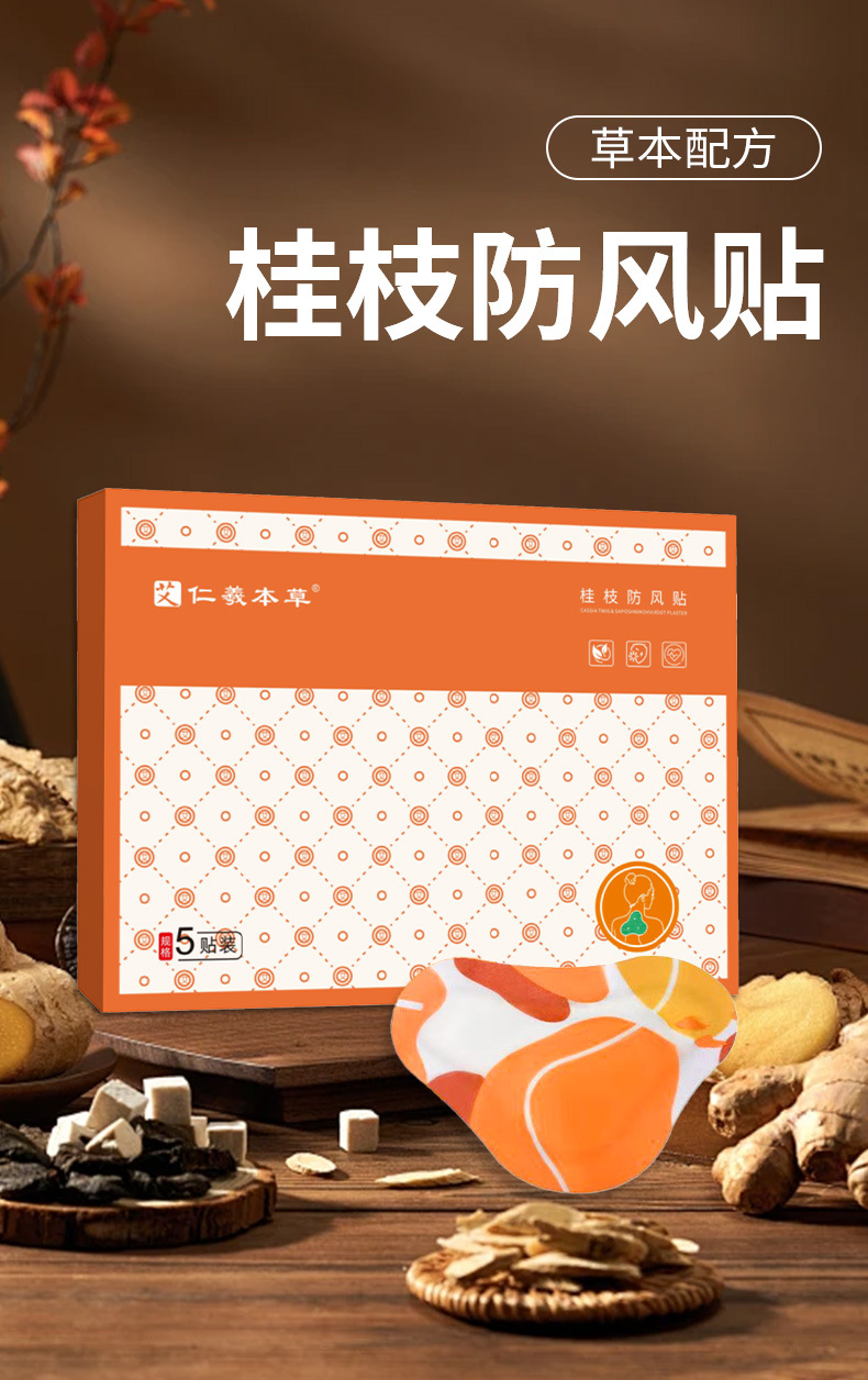 Guizhi Fangfeng Neck Shoulder Warming Herbal Heat Patch with Mugwort 5 Patches Per Box key features