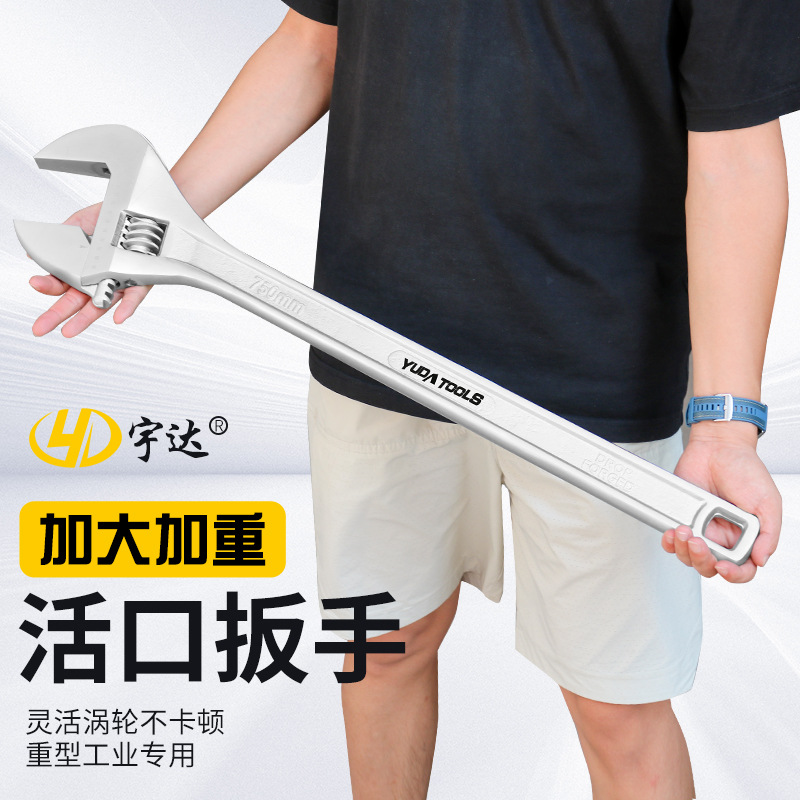 厂家批发大号活动扳手多功能大开口活扳手24寸活络汽修工具活动头